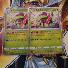 ポケモンカード　メガニウム　そうじゅくハーブのサムネイル