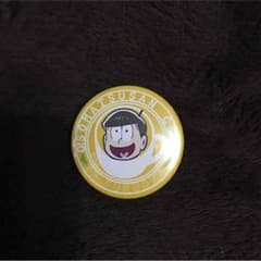 おそ松さん カフェin福岡 缶バッジ 十四松のサムネイル