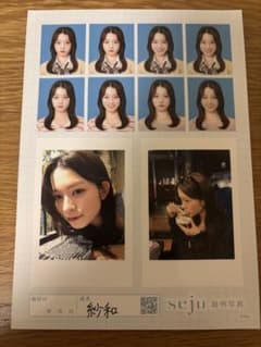紗和 seju 証明写真のサムネイル