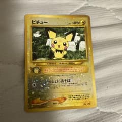 ピチュー_プレミアムファイル2 PROMO 第2世代（☆neo・☆VS・☆we