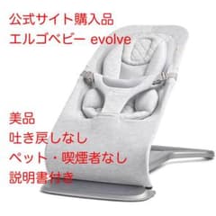 Ergobaby evolve バウンサーのサムネイル