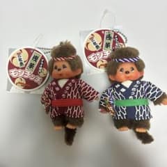 【激レア・タグ付】モンチッチ 三社祭限定 ぬいぐるみ マスコット 2体セット 激レア・タグ付】モンチッチ 三社祭限定 ぬいぐるみ マスコット 2体