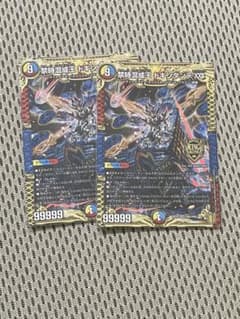 ドキンダンテXXII デュエマのサムネイル