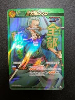 【超希少‼️早い者勝ち‼️】 ミラバト 三刀流のゾロ ゾロ 大会上位賞プロモ 超希少‼️最安値‼️】 ミラバト 三刀流のゾロ ゾロ 大会上位賞プロモ