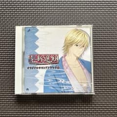 「幕末恋華・新選組」オリジナルサウンドトラックのサムネイル