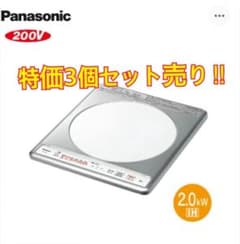 パナソニック[Panasonic]IHクッキングヒーターKZ-12Cのサムネイル