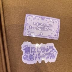 Pixel Ribbon 真白美央 歌詞ステッカーのサムネイル