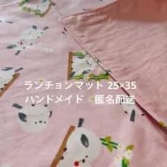ハンドメイド パンダ ランチョンマット 25x35cm - メルカリ