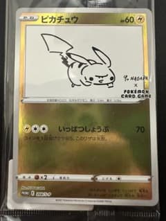 ポケモンカード ピカチュウ Yu NAGABA プロモのサムネイル
