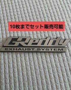 TRUST Greddy Exhaust System エンブレムのサムネイル