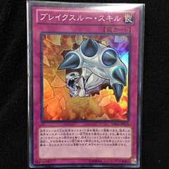 ブレイクスルー・スキルのサムネイル