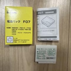 NTT DoCoMo バッテリー F07 電池パックのサムネイル