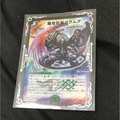 無双恐皇ガラムタのサムネイル