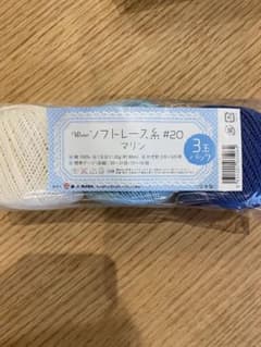 ソフトレース糸　マリンのサムネイル