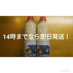 ジョセフィーヌドレッシング×2本のサムネイル
