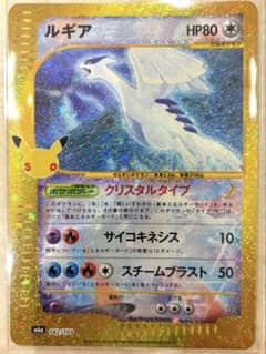 ルギア 30th MEGA 拡張パック 30th CELEBRATION キラ…のサムネイル