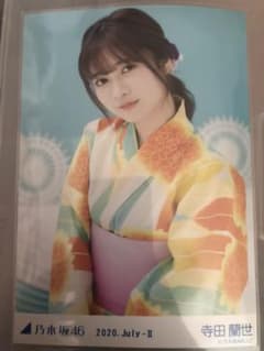 乃木坂46 生写真　寺田蘭世のサムネイル