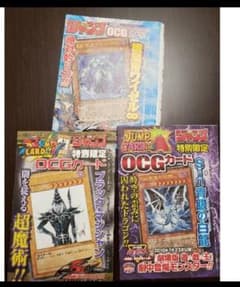 遊戯王　JUMP限定付録カード3枚のサムネイル