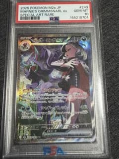 マリィのオーロンゲex SAR MEGAドリームex PSA10のサムネイル