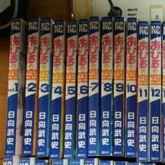 アヒルの空全巻　　　rxさん専用のサムネイル