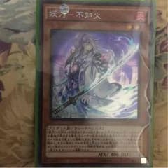 妖刀 不知火 シークレットのサムネイル