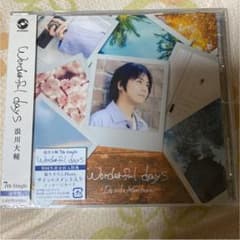 浪川大輔　wonderful daysのサムネイル