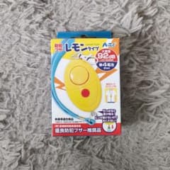 Artec 防犯ブザー レモンタイプ 92dBのサムネイル
