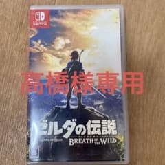 ゼルダの伝説 ブレス オブ ザ ワイルド　Switch スイッチ　任天堂のサムネイル