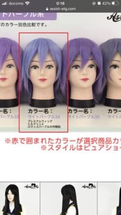 ライトパープル ロングウィッグのサムネイル