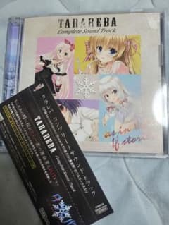 タラレバ 予約 特典 コンプリートサウンドトラック CD - メルカリ
