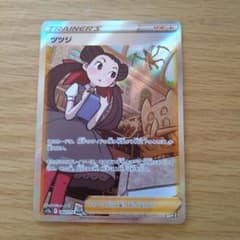 ポケモンカード　ツツジのサムネイル