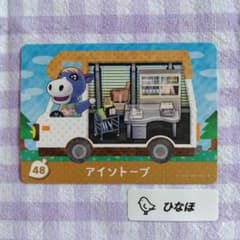 あつまれどうぶつの森amiiboカード 【住民】アイソトープ - 2
