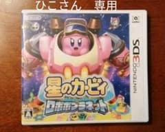 星のカービィ ロボボプラネットのサムネイル