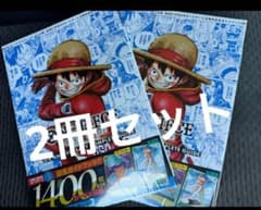 ONE PIECEカードゲーム 3周年記念ガイド2冊セット 未開封付録カード付きのサムネイル