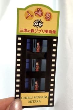 Ghibli Museum, Mitaka Film Ticket (Admission Ticket)