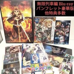 [대량 세트] 귀멸의 칼날 무한 열차 완전 생산 한정판 Blu-ray 브로셔