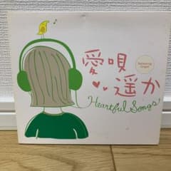 愛唄・遥か～ハートフル・ソングス/α波オルゴールのサムネイル