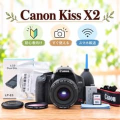Canon Kiss X2✨初心者向け✨一眼レフ✨すぐ使える✨スマホ転送✨軽量
