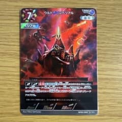 【ウルトラマンカードゲーム】ウルトラマンベリアル RRR 1枚のサムネイル