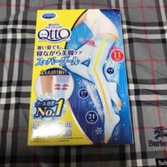 寝ながらメディキュットスーパークールフルレッグのサムネイル