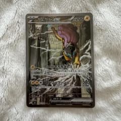 ライコウex SAR MEGA 拡張パック ストームエメラルダのサムネイル