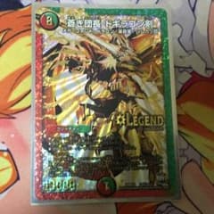 ドギラゴン剣 金シクのサムネイル