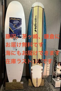 近隣無料配送！ コストコ新品2026ロングボード 8ft - メルカリ