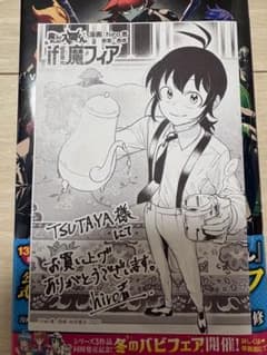 魔入りました!入間くんif Episode of魔フィア. VOL.1のサムネイル