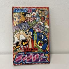 月刊コロコロコミック 3月号 少年漫画雑誌　付録全付き 月刊コロコロコミック 2009年3月号 付録 - メルカリ