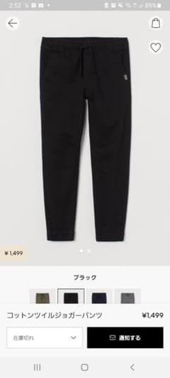 パンツ　ZARA150のサムネイル