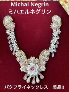 激レア‼︎ Michal Negrin ピンク　箱付き　バタフライネックレス　美品 m12835322570_1.jpg?1728629594