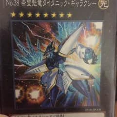 タイタニックギャラクシーのサムネイル