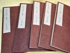 良寛の書 全五巻揃 ●別冊解説書全5巻付き /加藤憘一編著 良寛の書 全五巻揃 ○別冊解説書全5巻付き /加藤憘一編著 - メルカリ