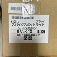 お値段交渉可‼️【新品】LIXIL 美彩 スポットライト 8VLK10 BK - メルカリ